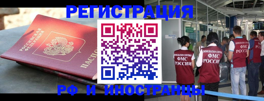 временная регистрация 2025 в Калязине