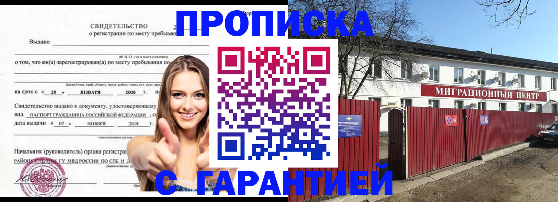 временная регистрация купить в Калязине