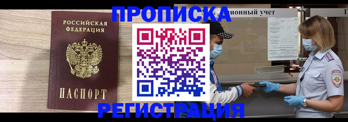 временная регистрация надежно в Калязине